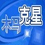 沒地方紋了嗎？拉梅洛