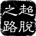 扯不扯！每體：威廉姆斯兄弟買汽車被告詐騙�，二人社媒發公告否認