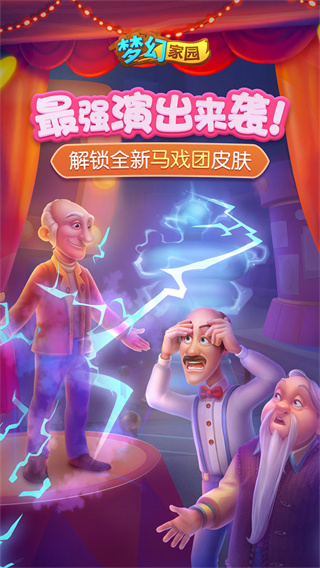 羅競：能首發取得進球，並曆史性的打進足協杯四強感覺很開心